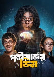 Яйцо единорога