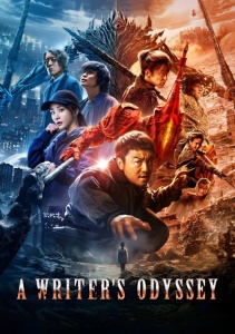 Ассасин: Битва миров